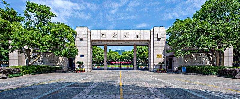 浙江大学以&ldquo;网上浙大2.0&rdquo;为抓手 加快打造数字时代办学新空间_金秋志愿，高考志愿填报服务平台，新高考选科填报指南，高考查分，大学专业排名，生涯规划