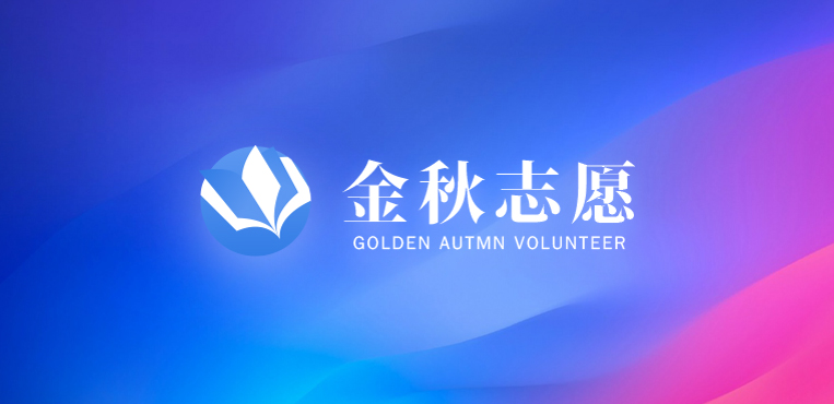 重庆：2023年高等职业教育分类考试招生录取最低控制分数线_金秋志愿，高考志愿填报服务平台，新高考选科填报指南，高考查分，大学专业排名，生涯规划